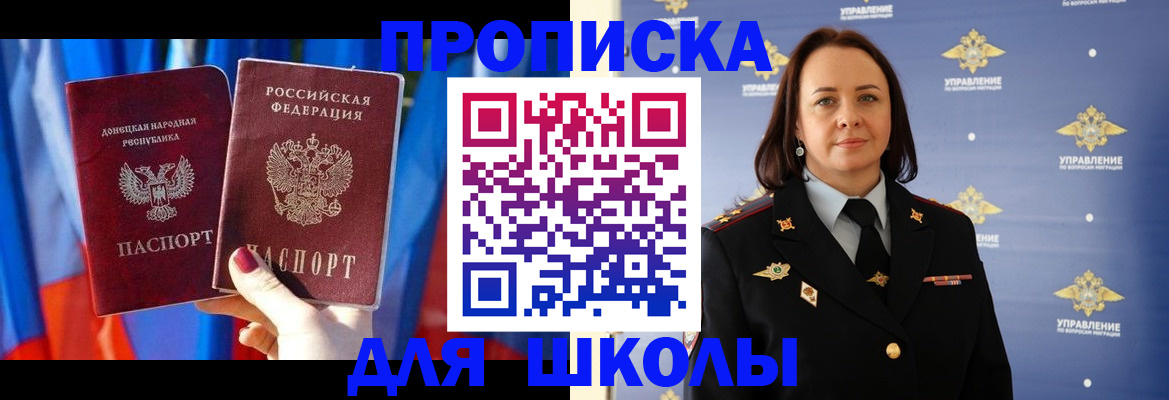 миграционный учет в Сальске