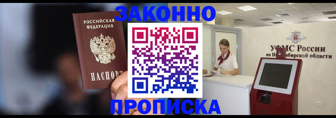 миграционный учет в Сальске